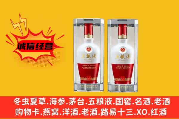 达州市达川上门回收五粮液1618价格