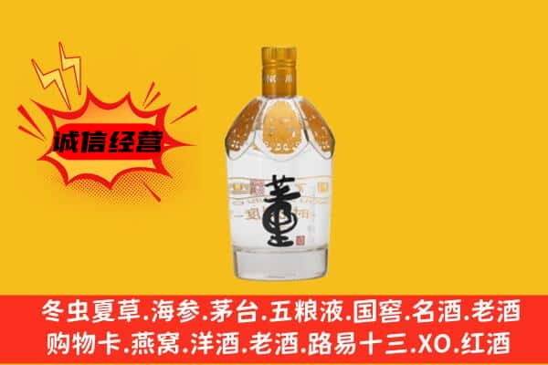 达州市达川上门回收老董酒价格