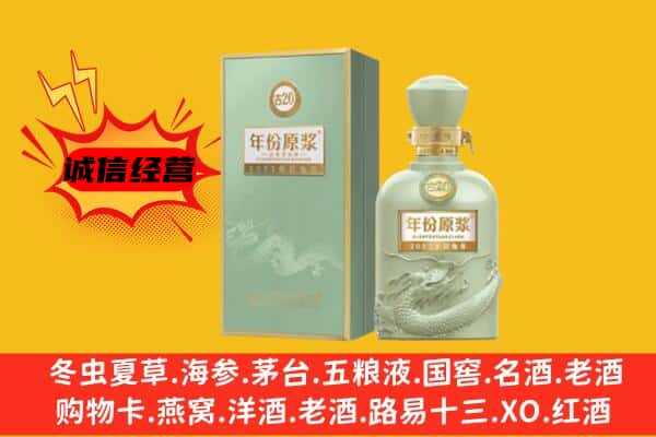 达州市达川上门回收古井贡酒价格