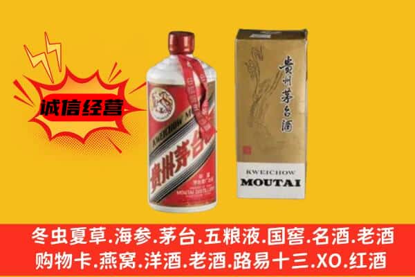 达州市达川回收铁盖茅台酒