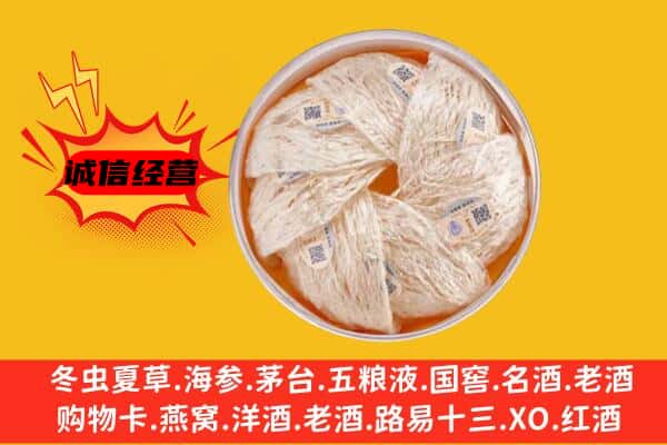 达州市达川回收燕窝