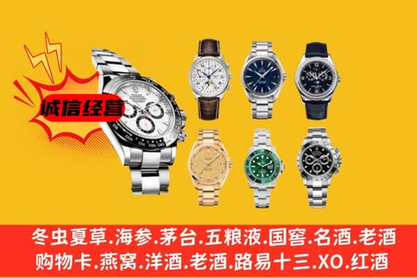 达州市达川回收名表