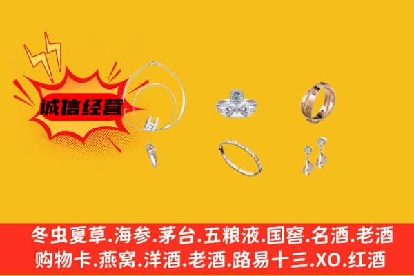 达州市达川回收首饰