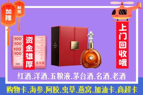​达州市达川回收路易十三是如何定价
