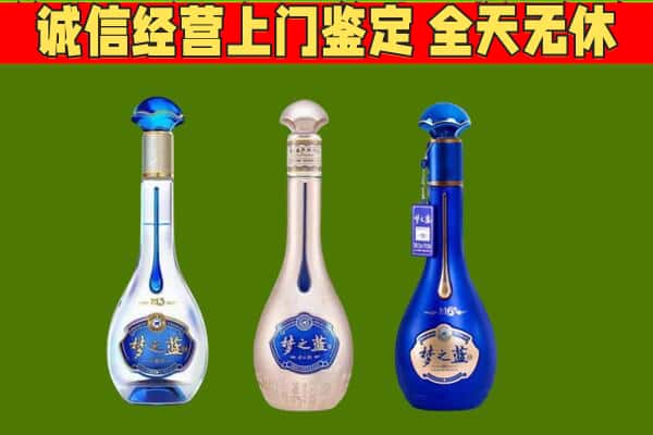 达州市达川回收哪些梦之蓝